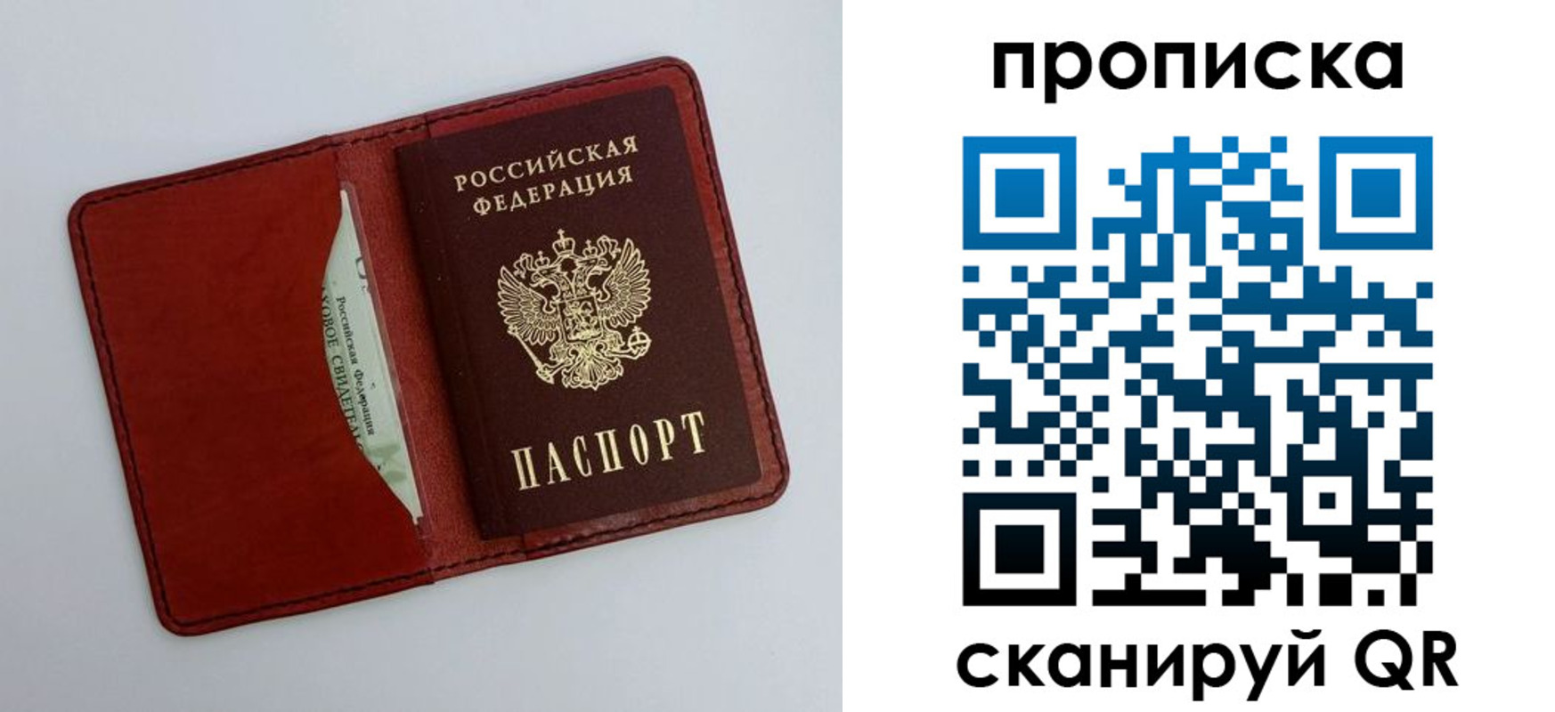 временная регистрация в Бугуруслане